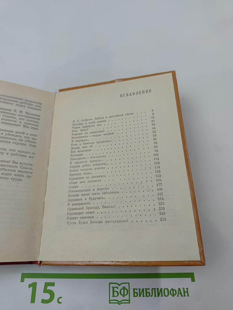 Дорогие наши мальчишки