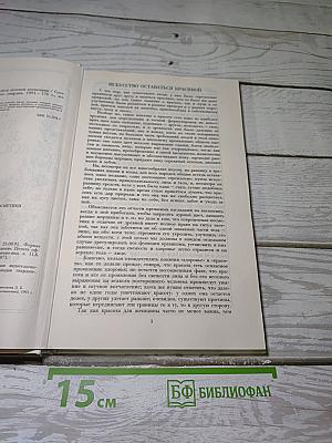 Пир Адониса, или Чудеса зеленой косметики