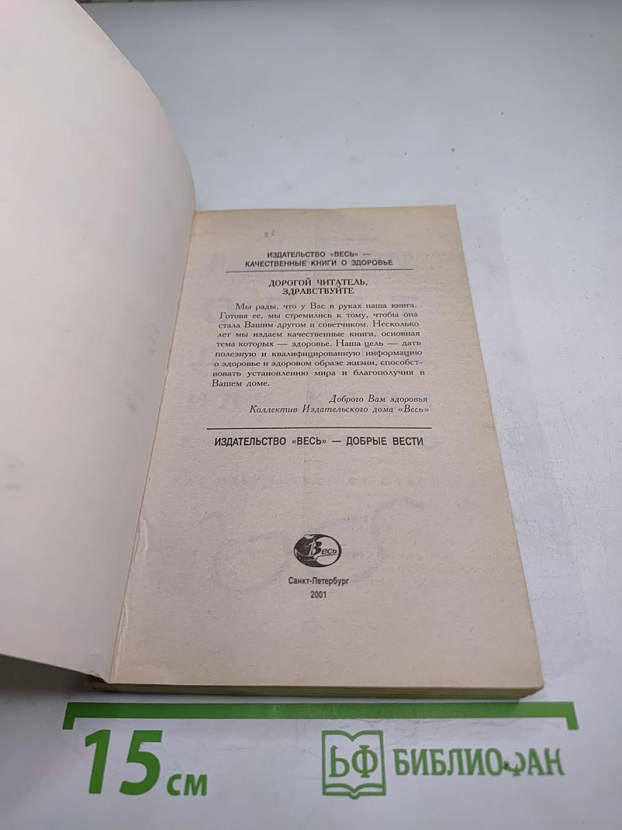 Опыт дурака, или Ключ к прозрению: как избавиться от очков