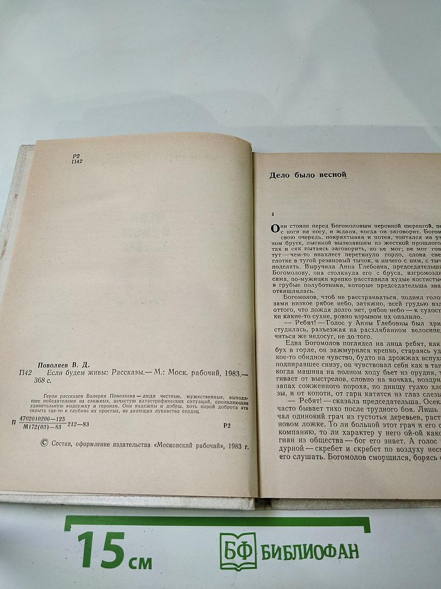 Если будем живы