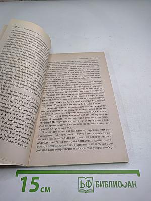 Тренировка тела и духа