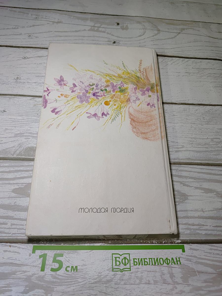 Пир Адониса, или Чудеса зеленой косметики