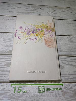 Пир Адониса, или Чудеса зеленой косметики