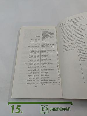 Бермудский треугольник: мифы и реальность