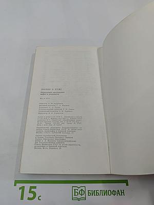 Бермудский треугольник: мифы и реальность