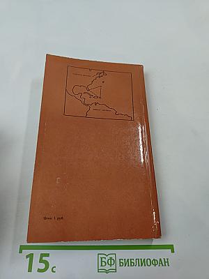 Бермудский треугольник: мифы и реальность