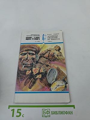 Архивных сведений не имеется