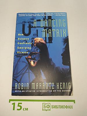 A Dancing Matrix: How Science Confronts Emerging Viruses
