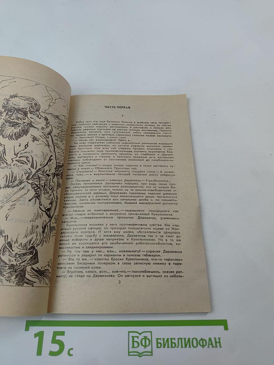 Архивных сведений не имеется