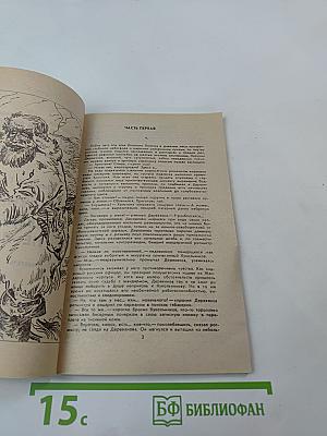 Архивных сведений не имеется