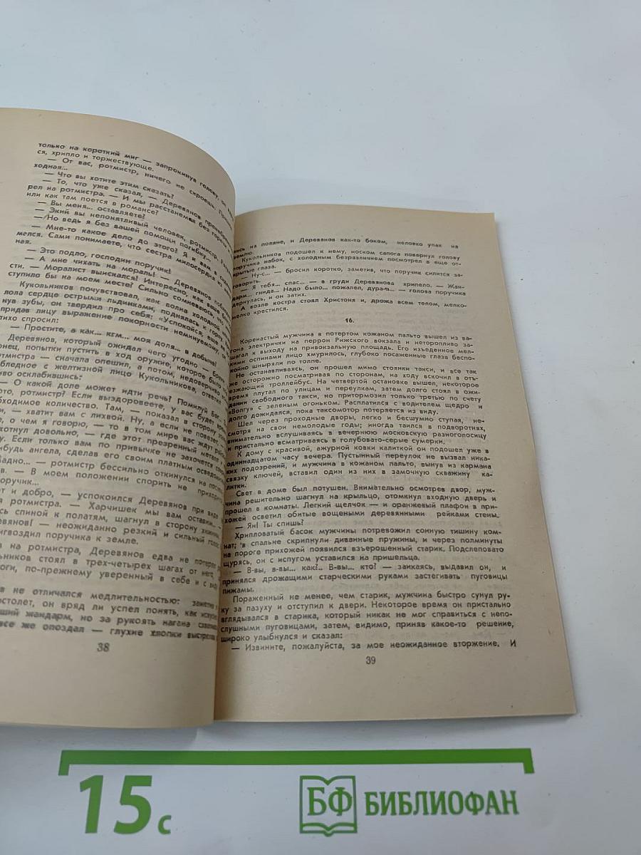 Архивных сведений не имеется