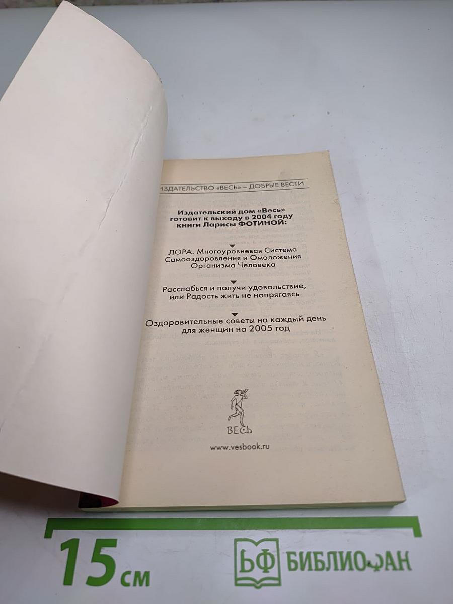 Мой муж Норбеков, или Как родилась ЛОРА