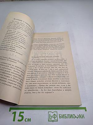 Мой муж Норбеков, или Как родилась ЛОРА