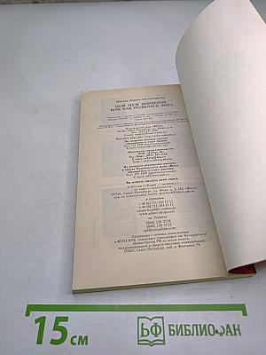 Мой муж Норбеков, или Как родилась ЛОРА