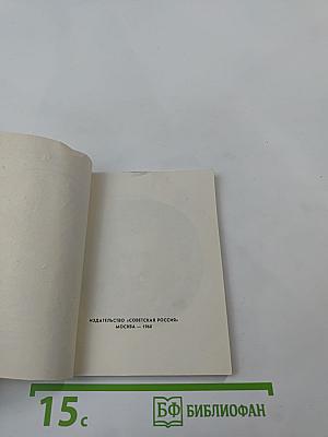 Снег в сентябре