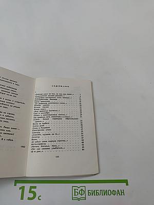 Снег в сентябре