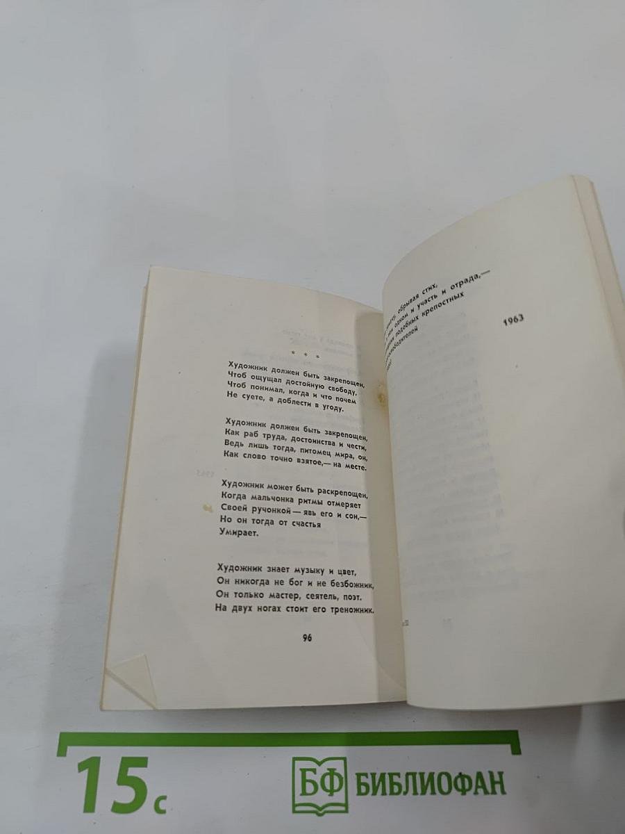 Снег в сентябре