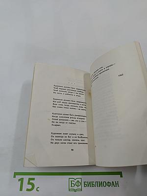 Снег в сентябре