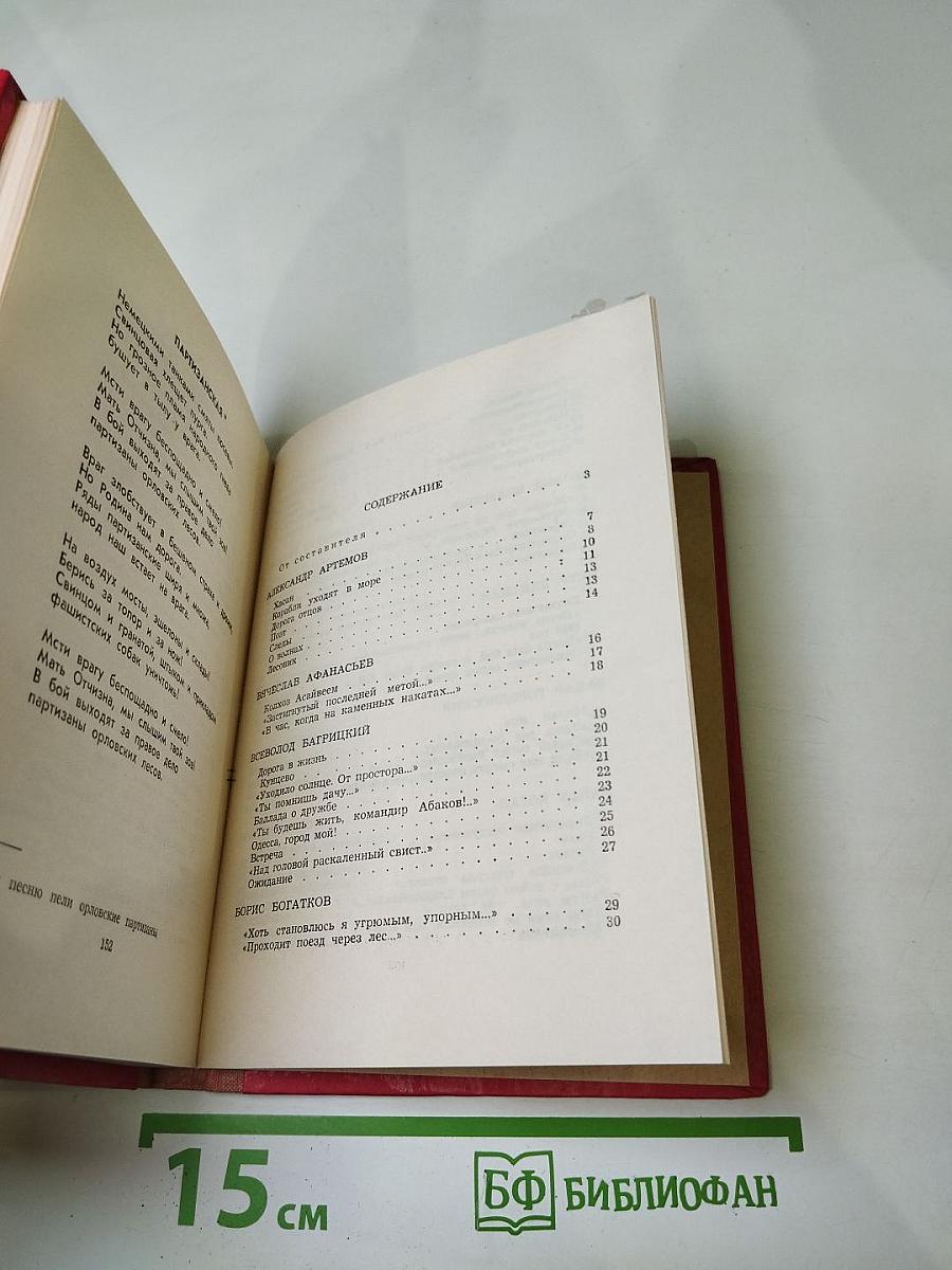 Имена на поверке