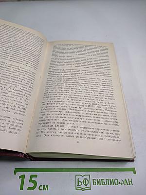 Россия XVIII в. глазами иностранцев