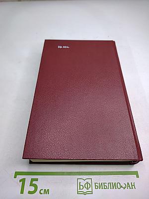 Россия XVIII в. глазами иностранцев