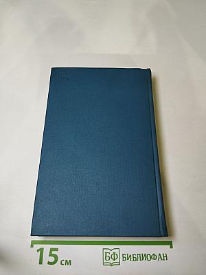 Мастера русского стихотворного перевода. Книга первая