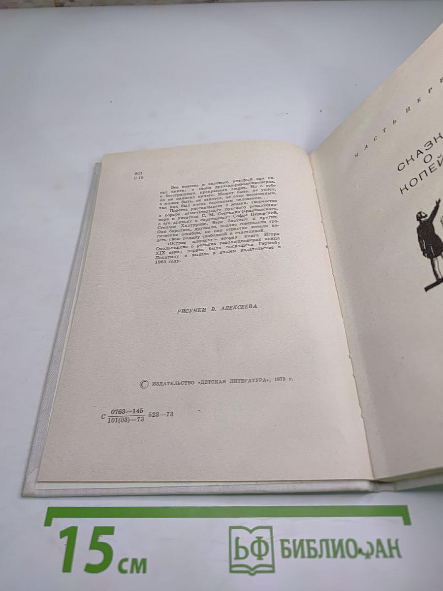 Острее клинка