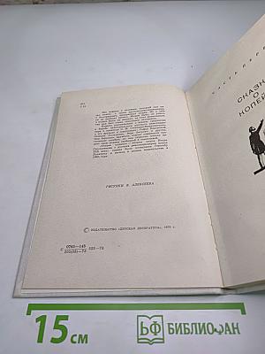 Острее клинка