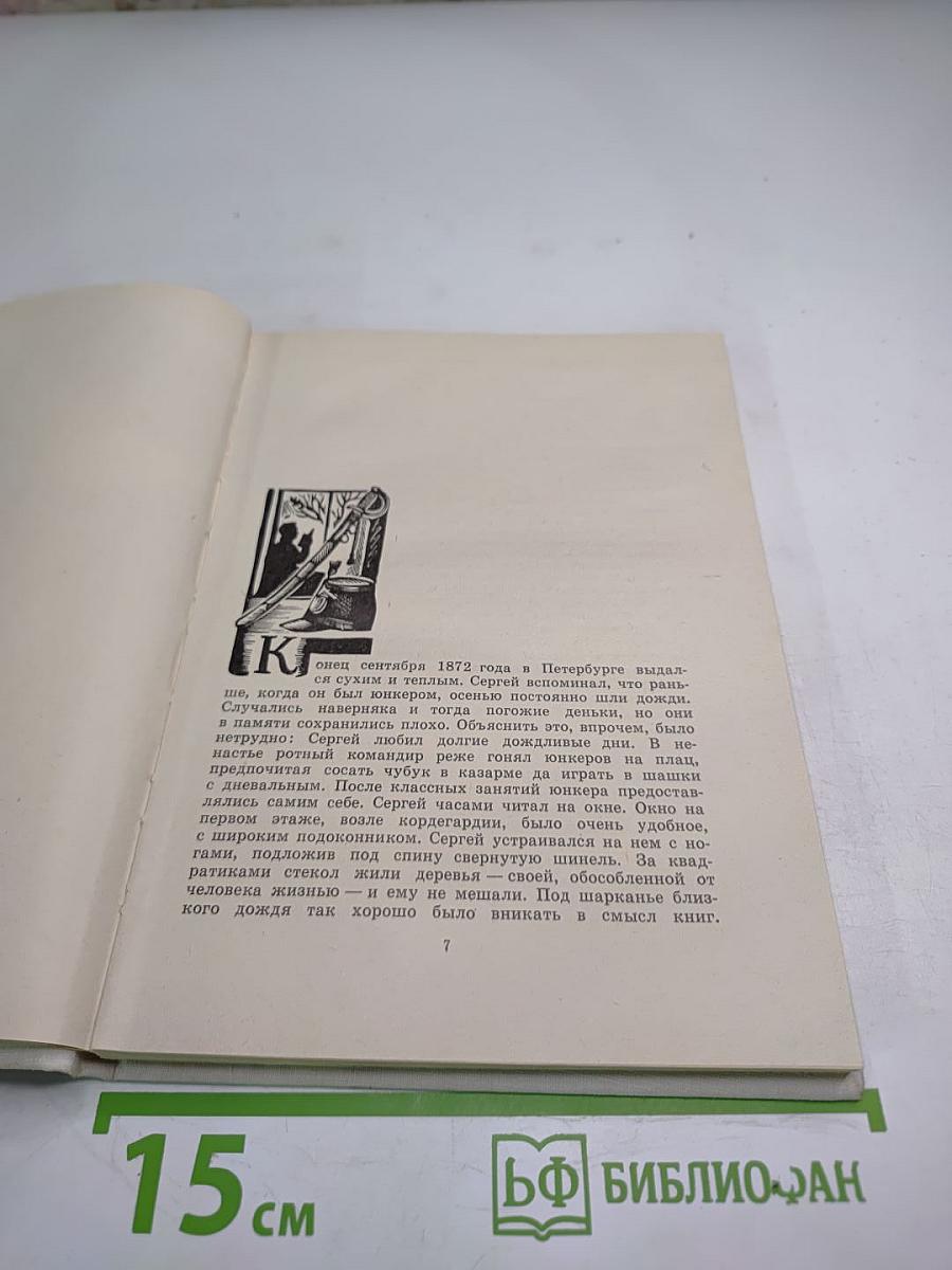 Острее клинка