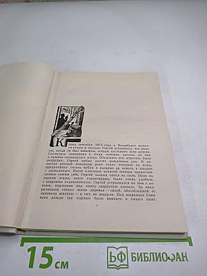 Острее клинка