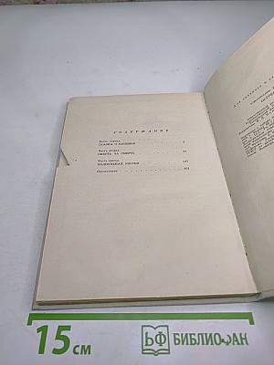 Острее клинка