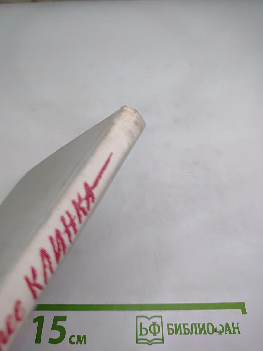 Острее клинка