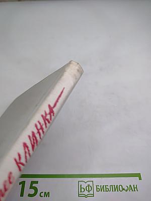 Острее клинка