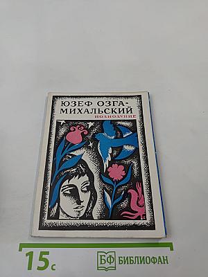 Полнолуние