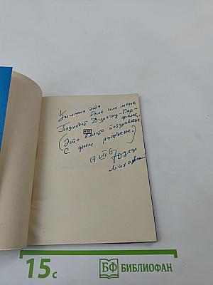 Полнолуние