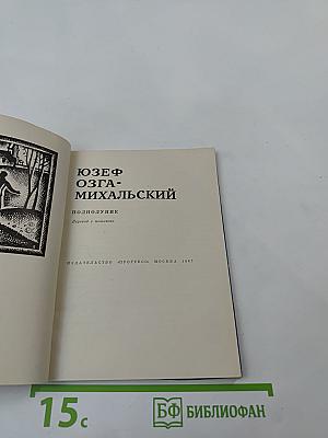 Полнолуние