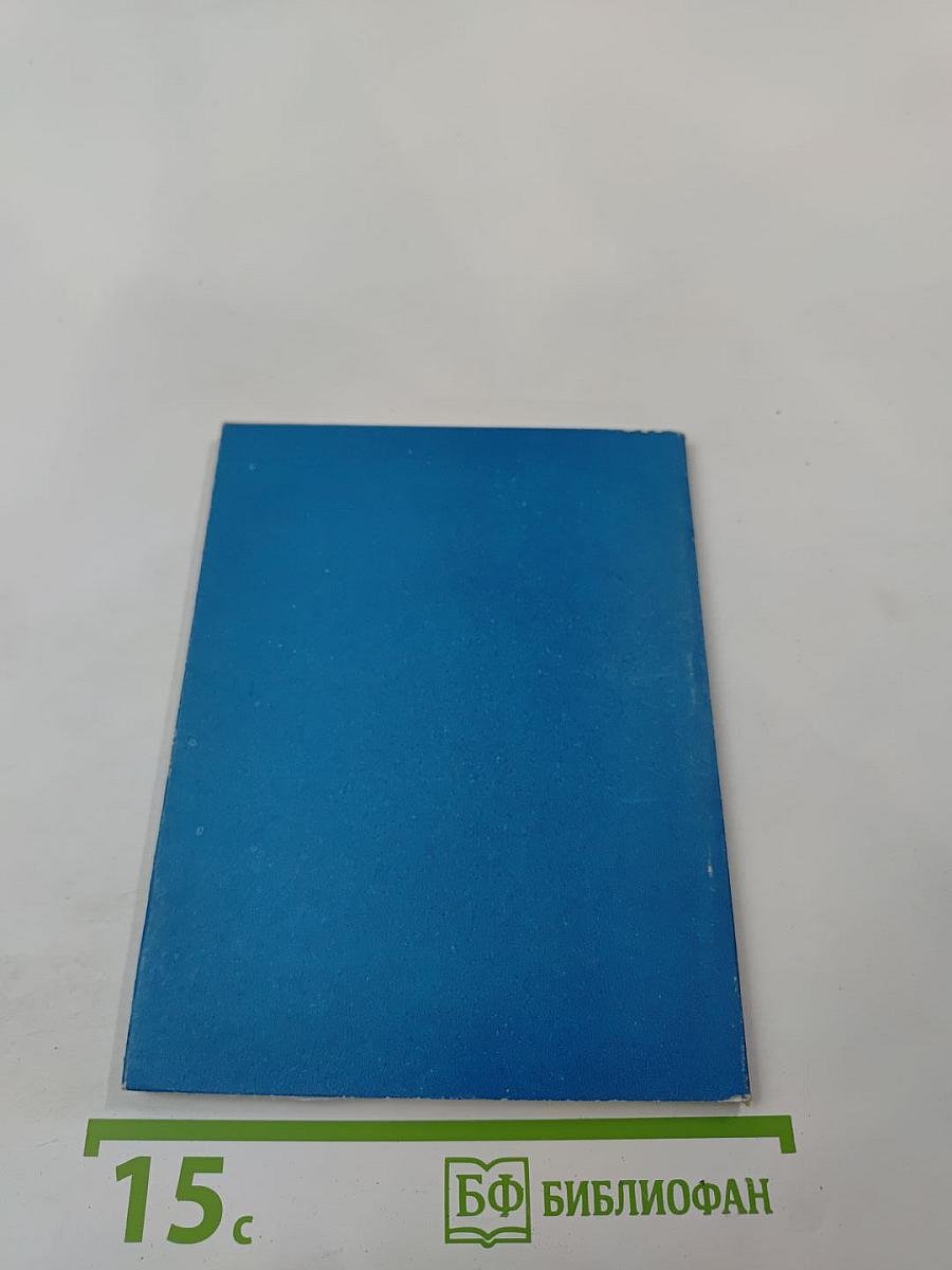 Полнолуние