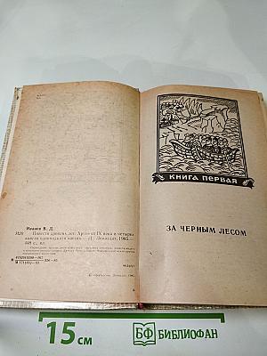 Повести древних лет