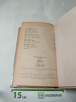 Повести древних лет