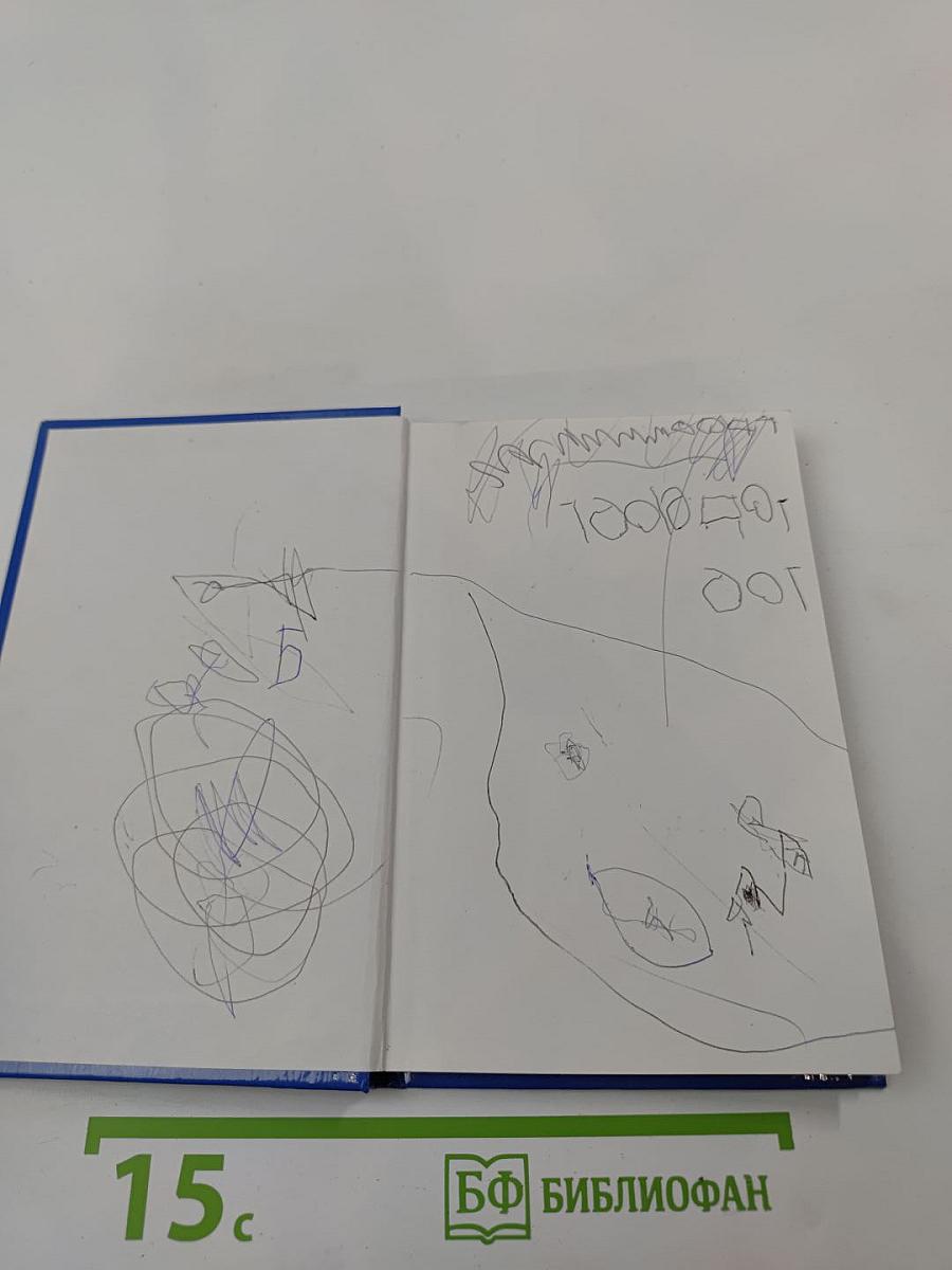 Лиса и Журавль