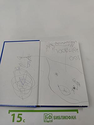 Лиса и Журавль