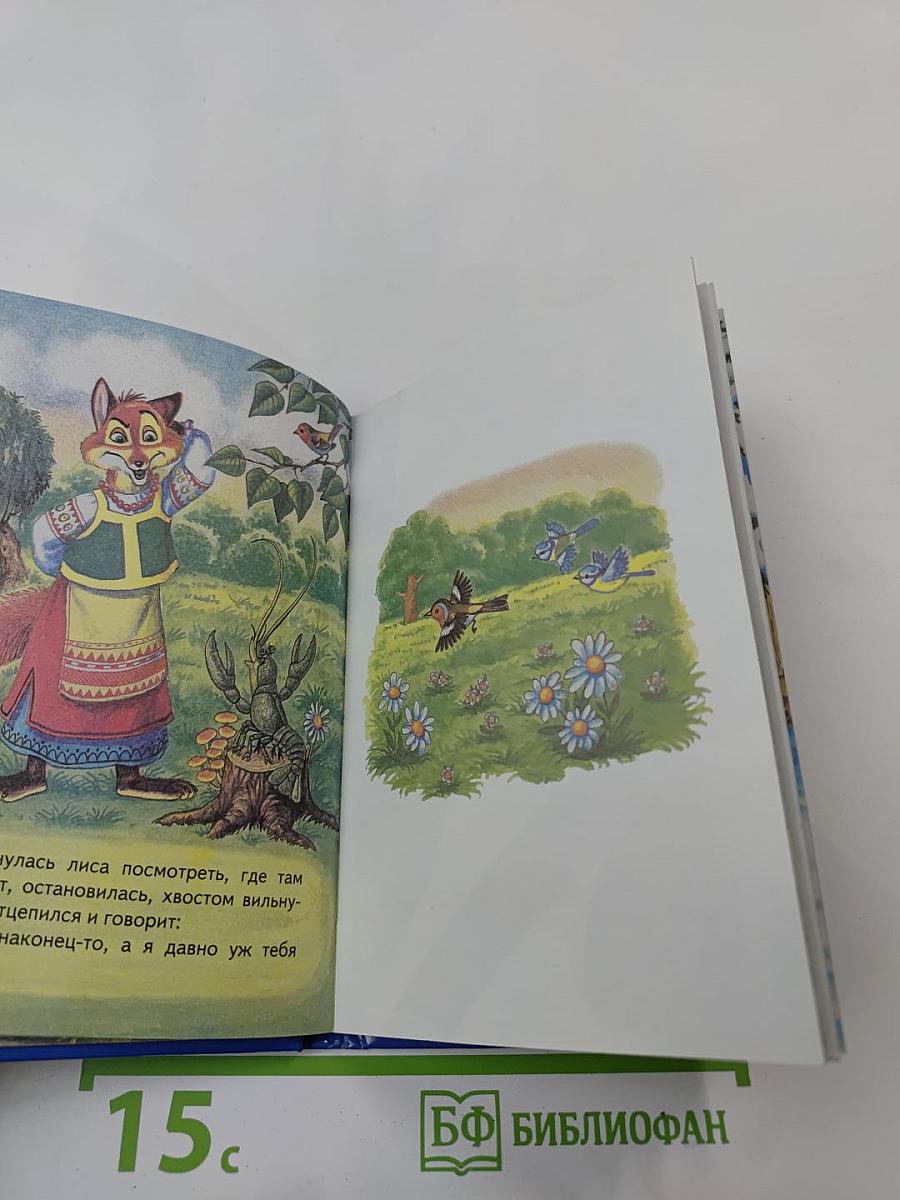 Лиса и Журавль