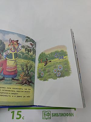 Лиса и Журавль