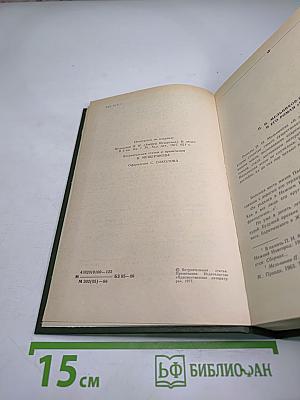 В лесах. Книга первая
