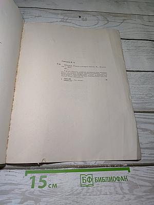Обломов