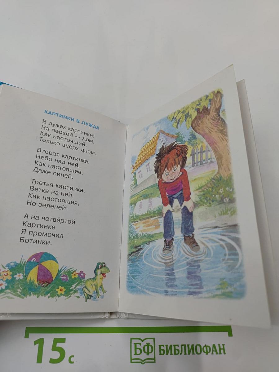 В нашем дворе