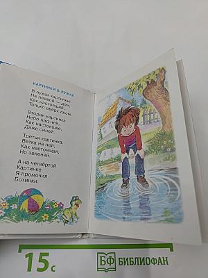 В нашем дворе