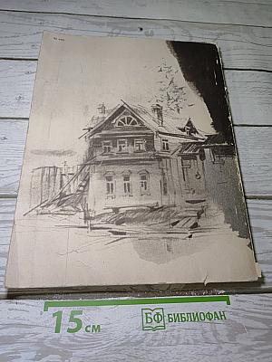 Обломов