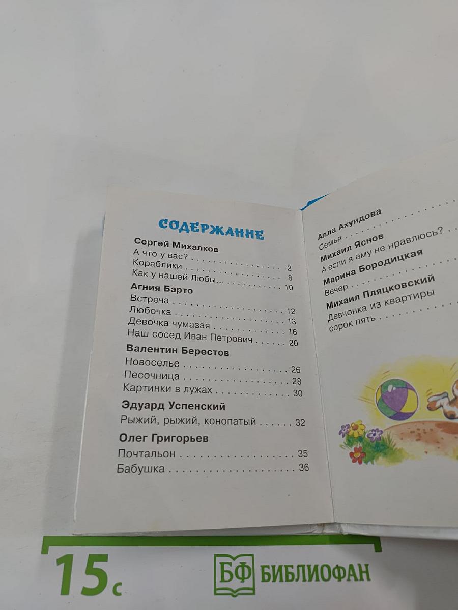 В нашем дворе