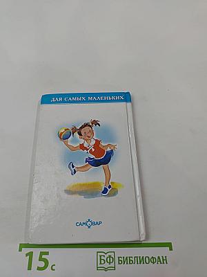 В нашем дворе